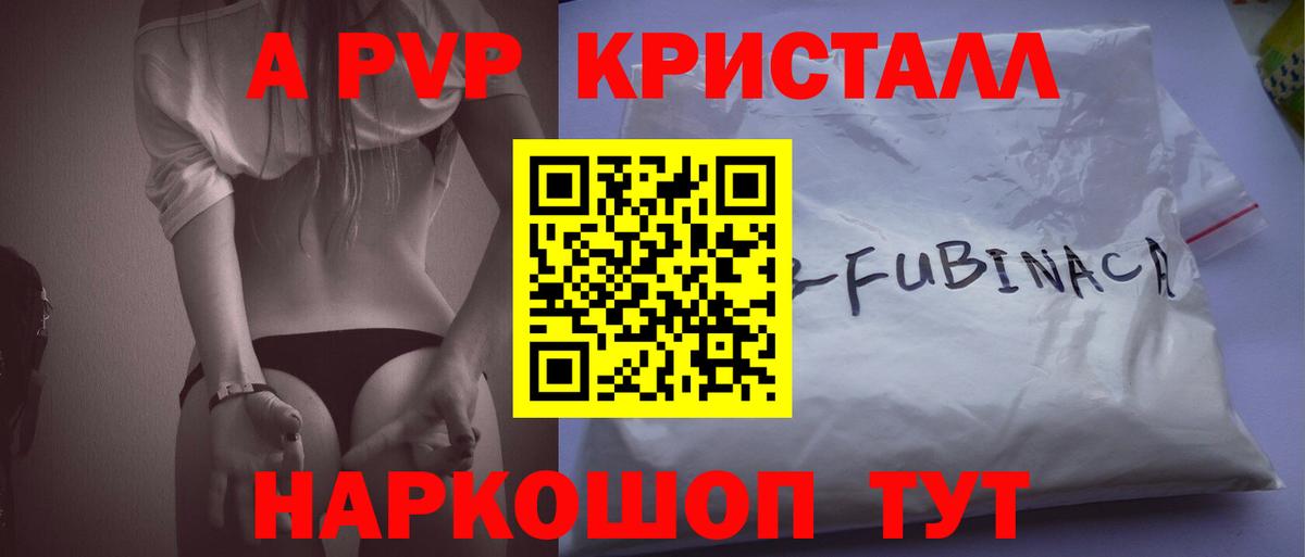 Шали  А ПВП VHQ  дарнет шоп  Alpha PVP Crystall  Вход с VPN  A-PVP крисы CK 