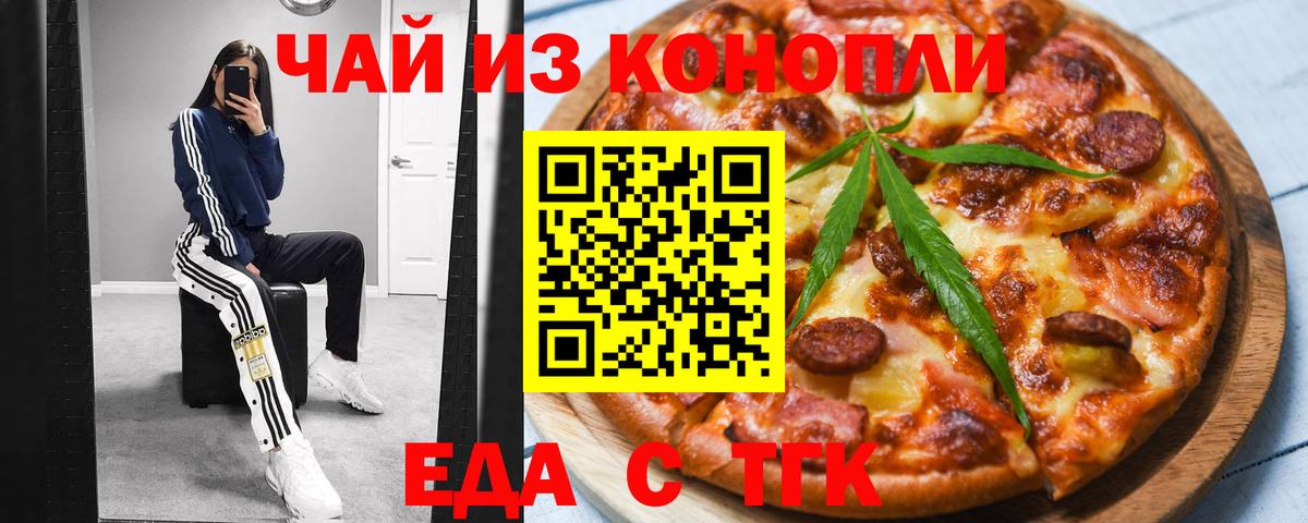 Cannafood марихуана  Вход с VPN  Шали 