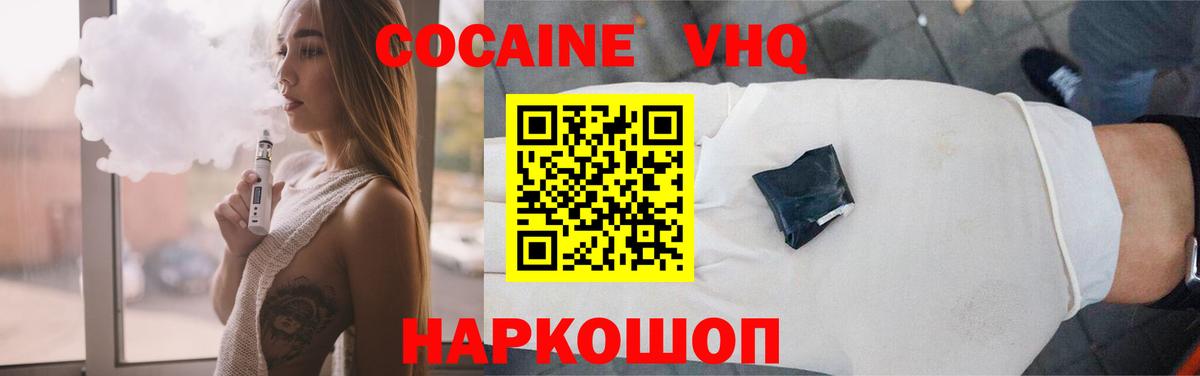 Cocaine Колумбийский  Вход с VPN  Cocaine FishScale  Шали 