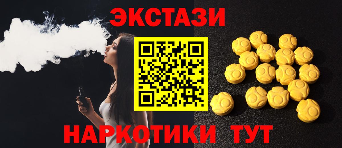 Шали  цены наркотик  Вход с VPN  Экстази XTC  ЭКСТАЗИ Punisher  Экстази 