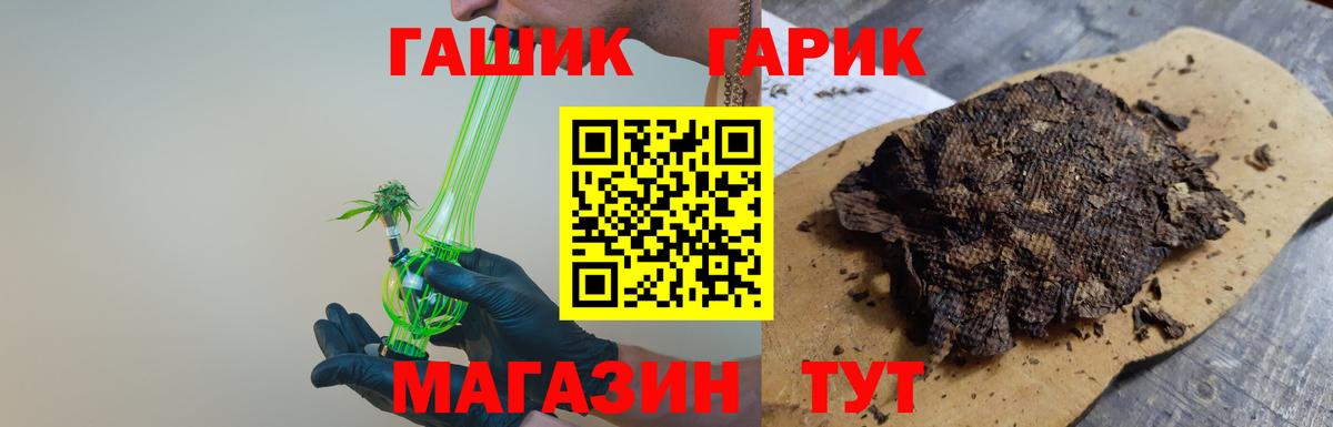 ГАШИШ убойный  закладка  Шали  ГАШ VHQ  Вход с VPN 