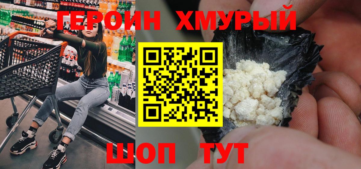 Героин Афган  Вход с VPN  ГЕРОИН  Шали 