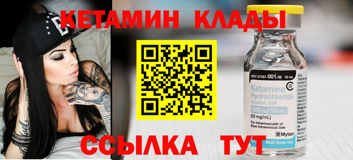 КЕТАМИН ketamine  Вход с VPN  КЕТАМИН ketamine  Шали 