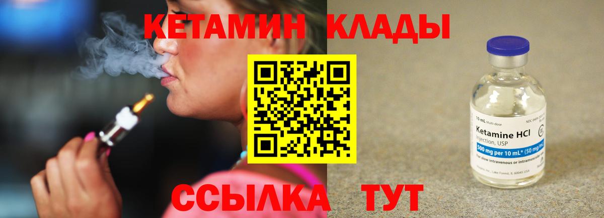 Кетамин VHQ Шали