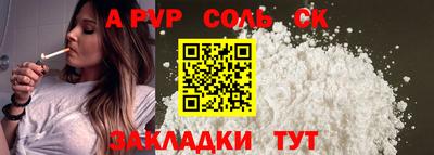 соль курить ск Кунгур