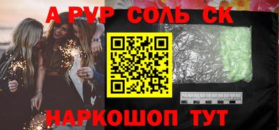 молекула духа Кумертау
