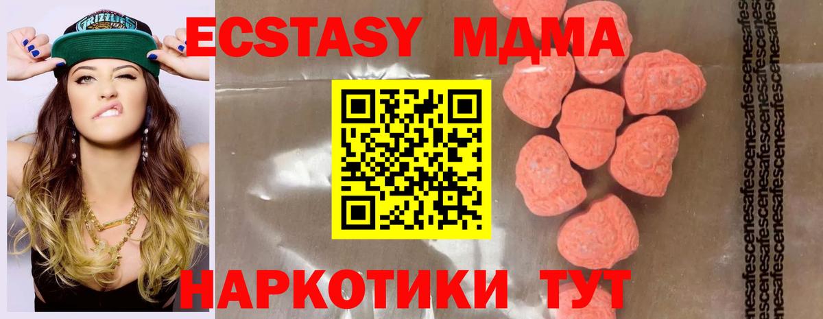 Шали  МДМА Molly  МДМА  Вход с VPN 