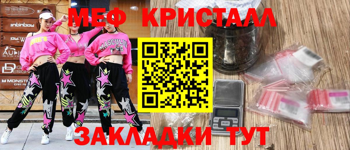 Меф  Меф мука  Вход с VPN  Шали 