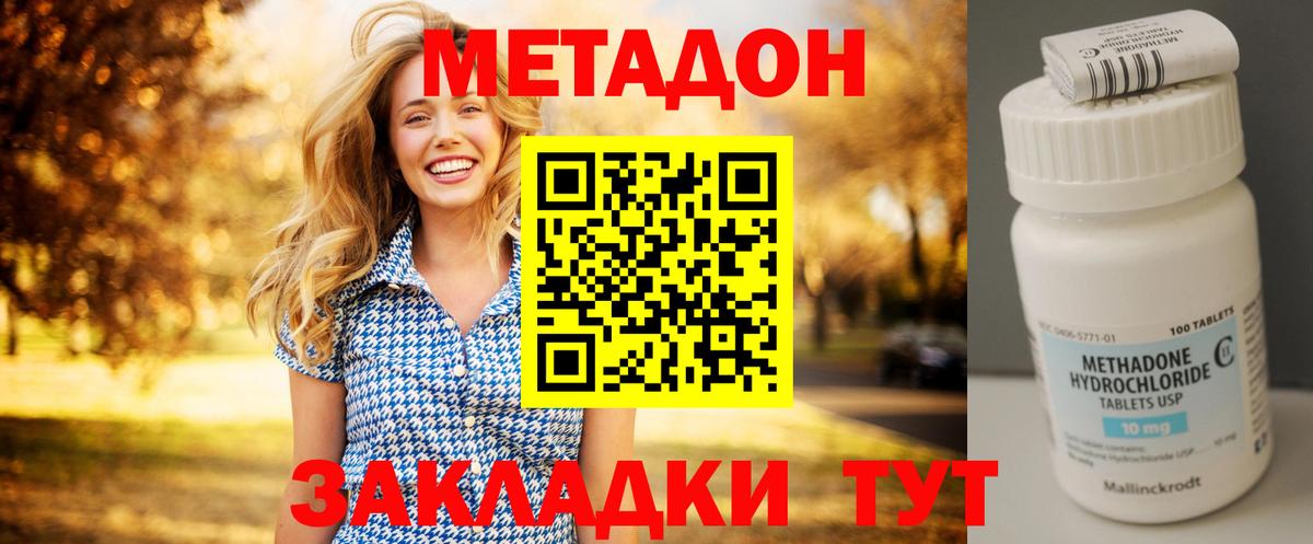 Шали  Метадон мёд  нарко площадка Telegram  Вход с VPN 