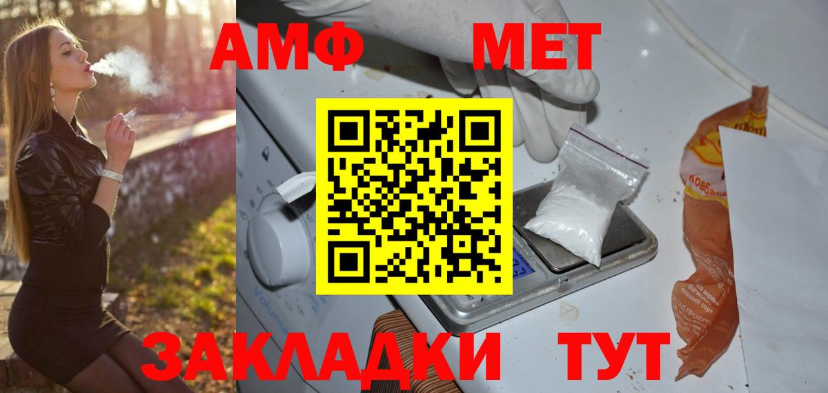 Метамфетамин Methamphetamine Шали