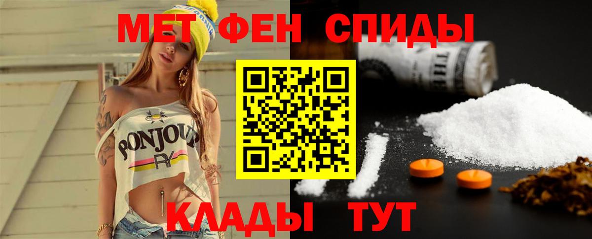 Метамфетамин Methamphetamine  Метамфетамин Methamphetamine  Вход с VPN  Шали 