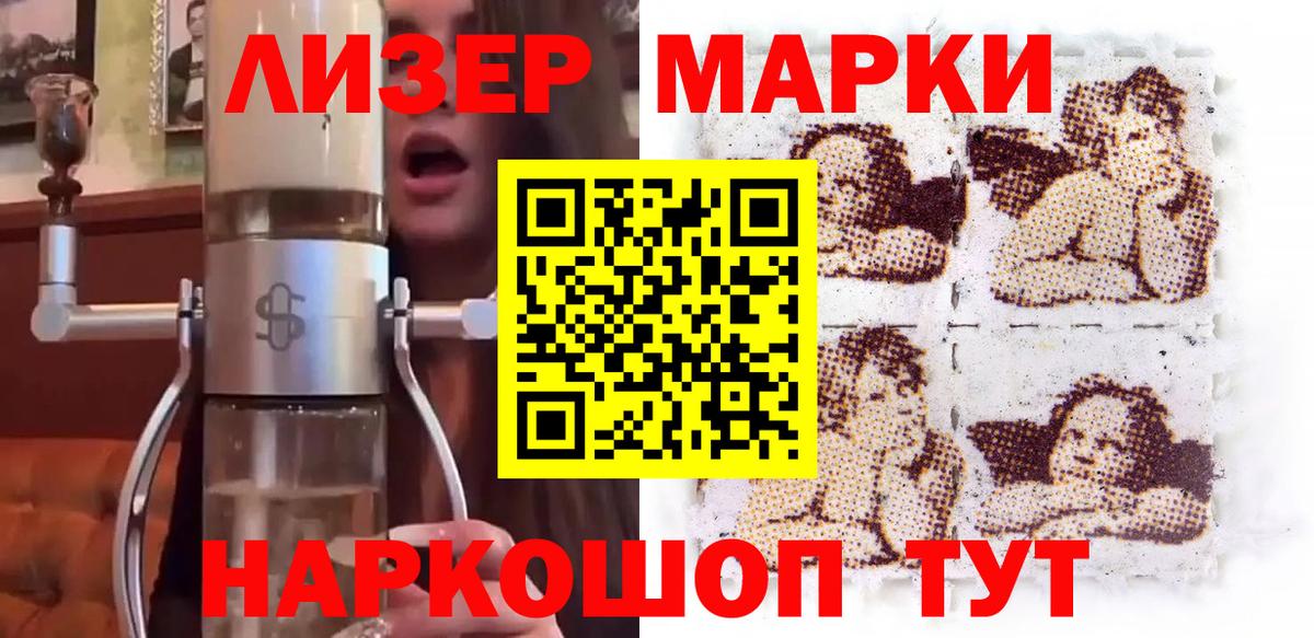 Марки N-bome 1,5мг Шали