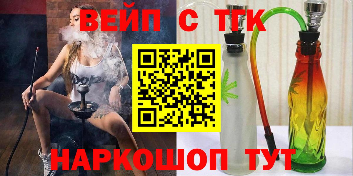 Дистиллят ТГК концентрат  Вход с VPN  Дистиллят ТГК THC oil  Шали 
